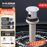 科勒浴室配件 台盆下水 铜合金弹跳落水7119T （嵌入式止水塞）101mm