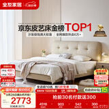 全友家居 真皮床主卧2026新款皮艺床主卧室双人床1.8米x2米可进扫地机