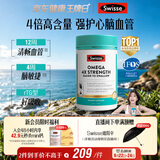 Swisse斯维诗 4倍高浓度深海鱼油迷你胶囊omega3 DHA+EPA rTG型120粒