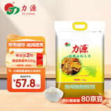 力源桂霸油粘米4kg 广西大米8斤煲仔饭香米新米源头直发 包邮团购送礼