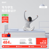 蓝盒子小蓝垫学生宿舍床垫褥子租房专用记忆棉榻榻米1.5x1.9米软硬适中