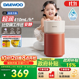 大宇（DAEWOO）母婴超润无雾加湿器 卧室婴儿4L大容量六重洁净科技净化空气 410ml/h  琥珀橘礼品