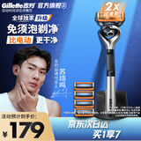 吉列锋隐5致顺PRO 1刀5头 5层刀片 手动式剃刮胡须刀 生日礼物便携男士 京东自营旗舰 非吉利 防刮伤免须泡