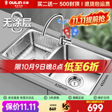 欧琳（OULIN）厨房水槽0涂层SUS304不锈钢洗菜盆洗碗池大双槽洗菜池左右可选