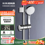 科勒（KOHLER） 淋浴花洒喷头 手持花洒多功能莲蓬头软管滑动杆底座托套餐 K-30251T+软管+72740