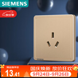 西门子（SIEMENS）开关插座 16A三孔插座 空调热水器适用 致典日曜金5UB14433NC03