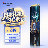梵想（FANXIANG）500GB SSD固态硬盘 M.2接口NVMe协议PCIe4.0x4 PS5台式机笔记本电脑扩展硬盘 PC存储配件 S790E