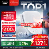 松下（Panasonic）智能便盖即热智能温控烘干夜灯款P21