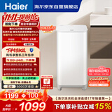 海尔（Haier）波轮洗衣机全自动迷你 3KG婴儿儿童分区洗 小型内衣裤精华洗可预约 家用换新补贴XQB30-ER57N