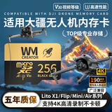 WM适用大疆无人机内存专用卡高速储存sd卡Mini4御3Air2存储卡Lito X1tf卡4K高清录制U3速度V30等级 【128G】大疆无人机高速存储卡 赠品：读卡器+卡盒+卡套