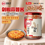 川娃子剁椒蒜蓉酱240g【美食大赛同款】辣椒酱烧烤肉辣酱蘸料生蚝调味料