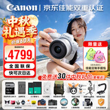 佳能（Canon）EOS R50微单相机 入门级半画幅 旅行家用学生拍照vlog 4k视频小巧便携 r50数码相机 佳能R50+18-45白色套机【热销爆款】 官方标配【咨询客服领加购福利】