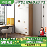 森普顿实木衣柜卧室平开门衣柜组合现代简易简约板式家用柜子收纳衣橱 三门主柜+顶柜(120*50*220cm) E0级生态板