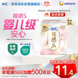 苏菲【婴儿级标准】裸感S极上日用卫生巾25cm13片透气保护姨妈巾自营