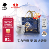 babycare皇室狮子王国拉拉裤轻享装L32(9-14kg)婴儿尿不湿