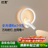 灯灵壁灯全光谱护眼防蓝光卧室床头阅读灯旋转带射灯现代简约灯具灯饰