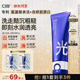 C咖专研透亮氨基酸双管洁面乳90g*1减黄提亮肤色控油保湿洁面男女