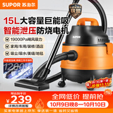 苏泊尔（SUPOR）桶式吸尘器家用强劲大吸力工业吸尘器开荒干湿吹吸尘机15L大容量EVCB-70A节日礼物