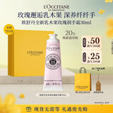 欧舒丹护手霜新款乳木果玫瑰升级版30ml舒缓保湿生日礼物送女友伴手礼