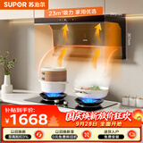 苏泊尔（SUPOR）抽吸排油烟机23m³风量顶侧双吸750mm小尺寸自清洁DL17+DK3天然气【套装产品】