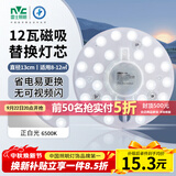 雷士（NVC）led灯盘吸顶灯替换灯芯圆形灯管灯条贴片灯板12瓦白光6500K