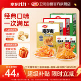 卫龙魔芋爽 辣条 休闲小零食 三盒装香辣+麻酱+麻辣900克便携约60小包