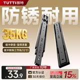 TUTTI图特三节抽屉轨道阻尼缓冲导轨五金配件滑轨12寸（300mm）一对