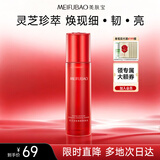 美肤宝灵芝多肽塑颜水100g补水保湿抗皱紧致湿敷爽肤水护肤男女礼物