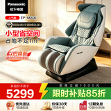 松下（Panasonic）按摩椅家用太空舱2026全身按摩沙发椅全自动中秋节礼物送父母老人EP-MA06-G492薄荷绿