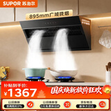 苏泊尔（SUPOR）抽吸排油烟机燃气灶家用侧吸不碰头经典百搭DJ11+DK3天然气【套装产品】