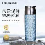 飞剑（feijian）纯钛保温杯茶水分离泡茶户外水杯养生钛杯高档焖茶杯礼品星空蓝