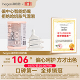 HEGEN海格恩新生儿奶嘴0-6个月以上硅胶仿母乳偏心防胀气赫根奶瓶奶嘴 【0-1个月】圆孔0段奶嘴- 2只装