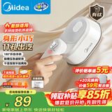 美的（Midea）【有钛微增压】手持挂烫机/电熨斗15g/min大蒸汽家用小型熨烫机便携差旅拼豆礼物YS-10T1