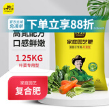 史丹利叶菜型复合肥2.5斤 蔬菜用有机肥料韭菜油菜生菜香菜种菜家用肥料
