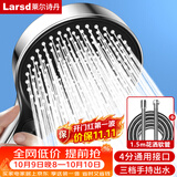 莱尔诗丹（Larsd）增压花洒淋浴喷头套装 洗澡手持花洒头 喷头+软管两件套LD7287