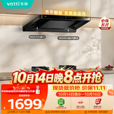 华帝【小飞碟】顶吸脱排油烟机【推荐搭123D灶具】26风量大吸力上门安装自清洁一级能效以旧换新i11S36