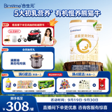 合生元（BIOSTIME）派星爱斯时光 较大婴儿配方有机奶粉2段(6-12个月) 700g 5重HMOs