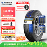 玲珑轮胎轻卡轮胎165R14LT 96/95T RADIAL R701