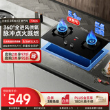 万家乐燃气灶【双高火TAC5】5.1kw大火力家用嵌入式台式两用灶钢化玻璃高温防烫换新免扩孔天然气灶