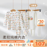 拉比儿童春秋睡衣套装双面布男女童秋衣秋裤纯棉保暖内衣内衣套装 【四季款】肩开统一色 90 cm