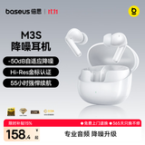 倍思M3s 入耳式降噪蓝牙耳机 -50dB金标认证55小时长续航适用于苹果华为vivo荣耀OPPO手机 礼物