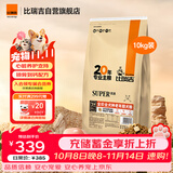 比瑞吉狗粮老年犬全犬种金毛泰迪优选系列草本冻干维D通用粮10kg7岁以上