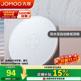 九牧（JOMOO）顶喷花洒淋浴喷头双水花除垢卫生间洗澡圆形单头G184011-1X01-2