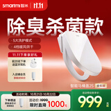 智米2S全能版智能马桶盖加热坐便器盖清洗洁身器抗菌暖风烘干