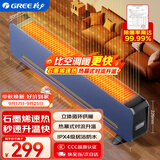 格力（GREE）【金榜单品】石墨烯取暖器家用电暖器速热电暖气片IPX4级防水取暖气浴室干衣暖风机NJF-X9020