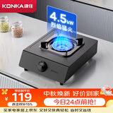 康佳（KONKA）【性价比单灶+耐脏面板】燃气灶煤气灶单灶 4.5kW液化气旋火大火力灶台煤气炉灶台 JZY-KEG79