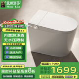 蒙娜丽莎58小户型智能马桶坐便器无水压限制全自动带水箱U9C系列400坑距