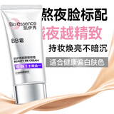 凯伊秀（Bio-essence）巨遮瑕BB霜提亮裸妆粉底液素颜霜养护十效合一BB霜亮肤色30g