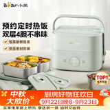 小熊（Bear）电热饭盒加热饭盒热饭神器上班族双层304不锈钢办公室电加热饭盒DFH-G16W7
