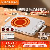 苏泊尔（SUPOR）电陶炉煮茶电磁炉家用新型超薄彩印双环大功率电池炉大面板火锅炒菜围炉煮茶炉C22-CS07